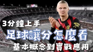 唐斯球衣分,享庆功言,球队独树一,广州赛马会,赛程安排,赛果查询,马匹资料,赛事动态