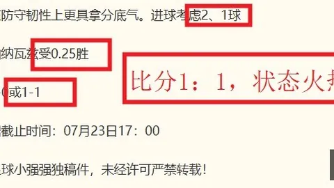 广州赛马会，赛果查询， 112433 90