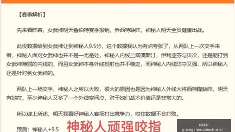 女将背靠背对决，能否迎来辉煌胜利